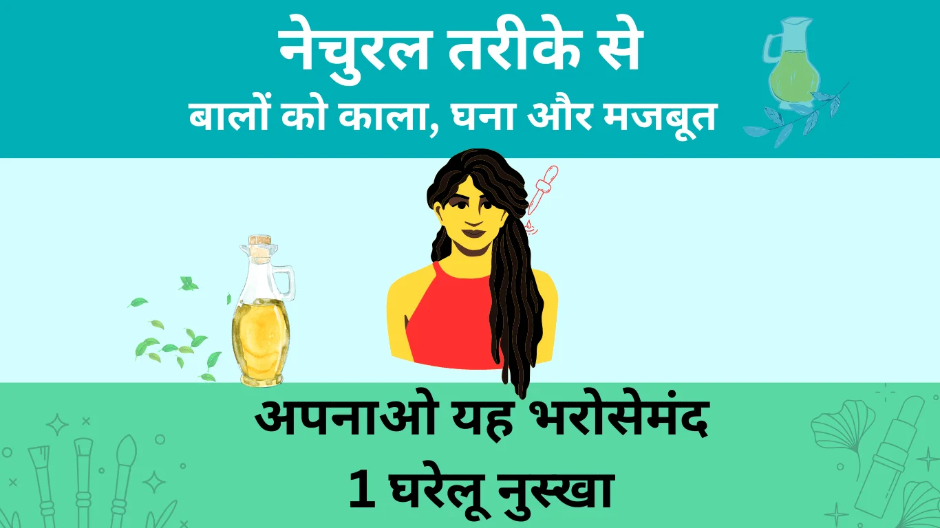 सफेद बालों को काला, घना और मजबूत कैसे बनाएं? अजमाओ भरोसेमंद यह 1 घरेलू नुस्खा » MedicoSutra सफेद बालों को काला