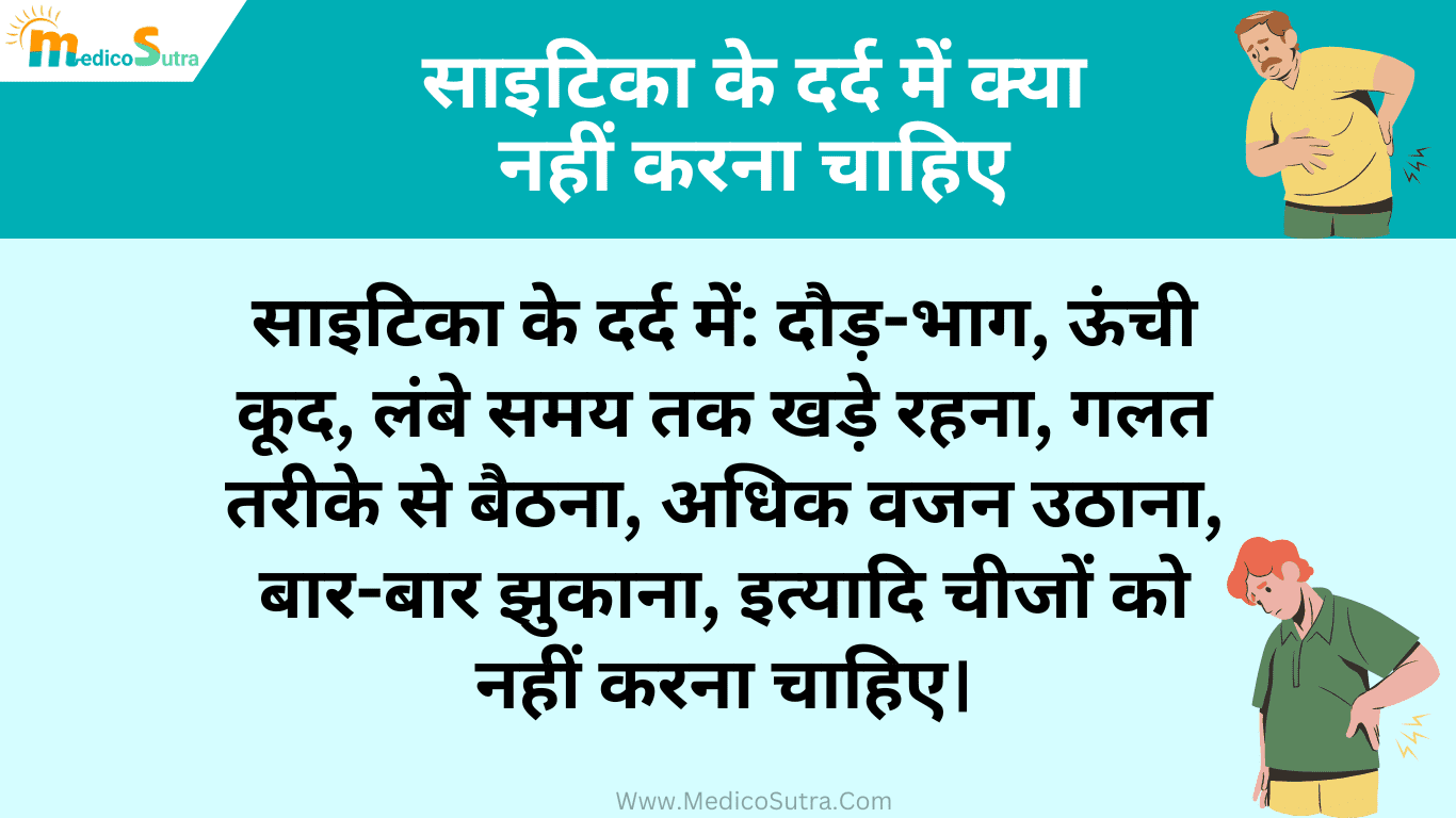 साइटिका में कैसे सोना चाहिए; 3 तरीको से साइटिका के दर्द में भी नीद आएगी, Sciatica Pain » MedicoSutra साइटिका में कैसे सोना चाहिए, Sciatica me kaise sona chahiye