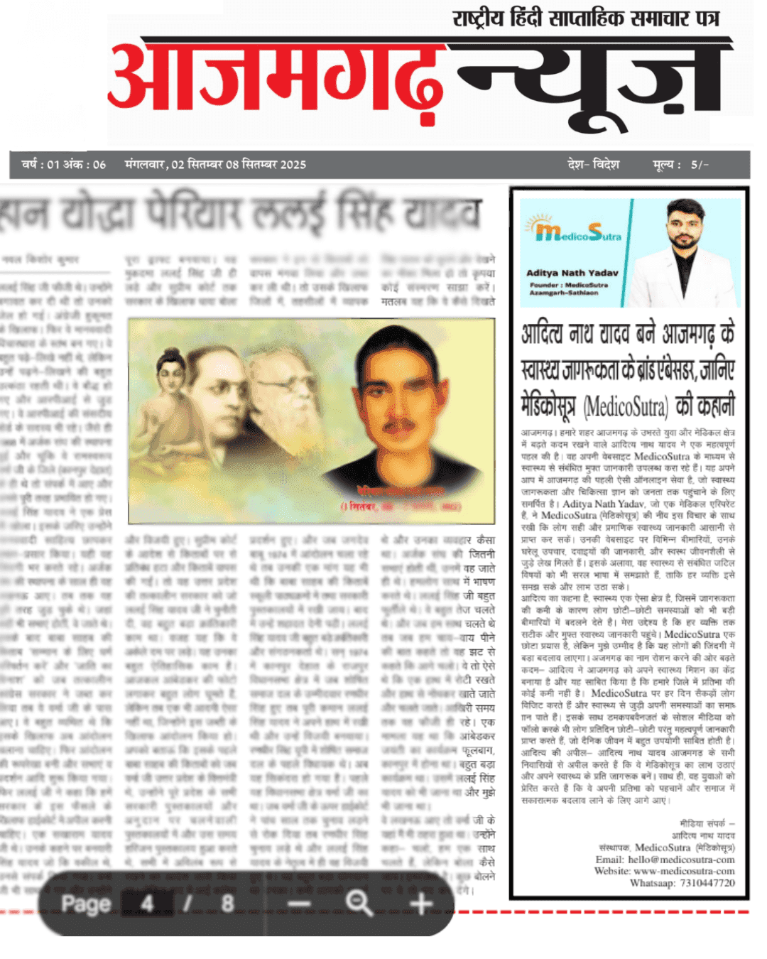 MedicoSutra Media Coverage