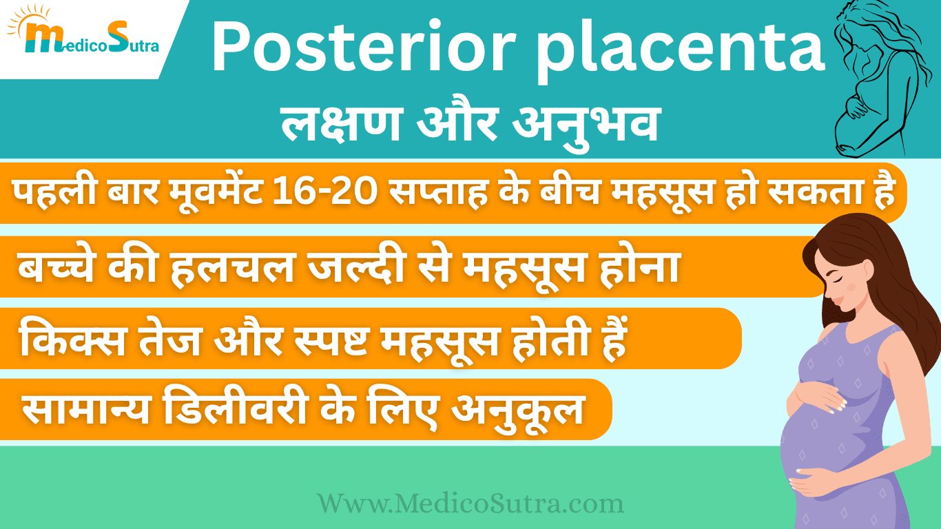 प्लेसेंटा की पोजीशन से जानें; गर्भ में लड़का है या लड़की