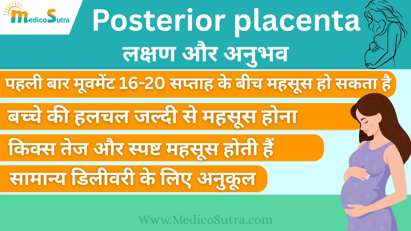 प्लेसेंटा की पोजीशन से जानें; गर्भ में लड़का है या लड़की
