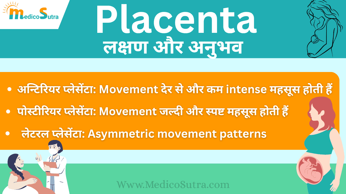 प्लेसेंटा की पोजीशन से जानें; गर्भ में लड़का है या लड़की
