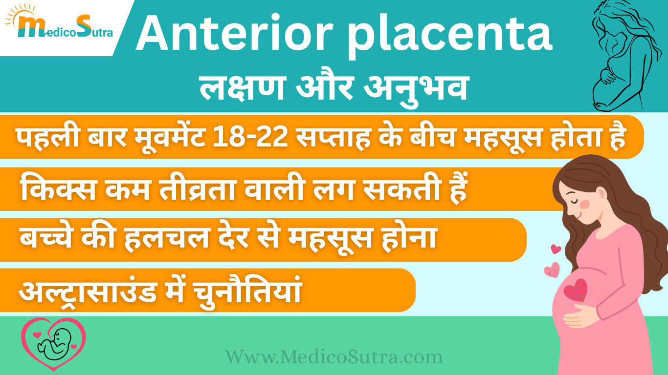 प्लेसेंटा की पोजीशन से जानें; गर्भ में लड़का है या लड़की