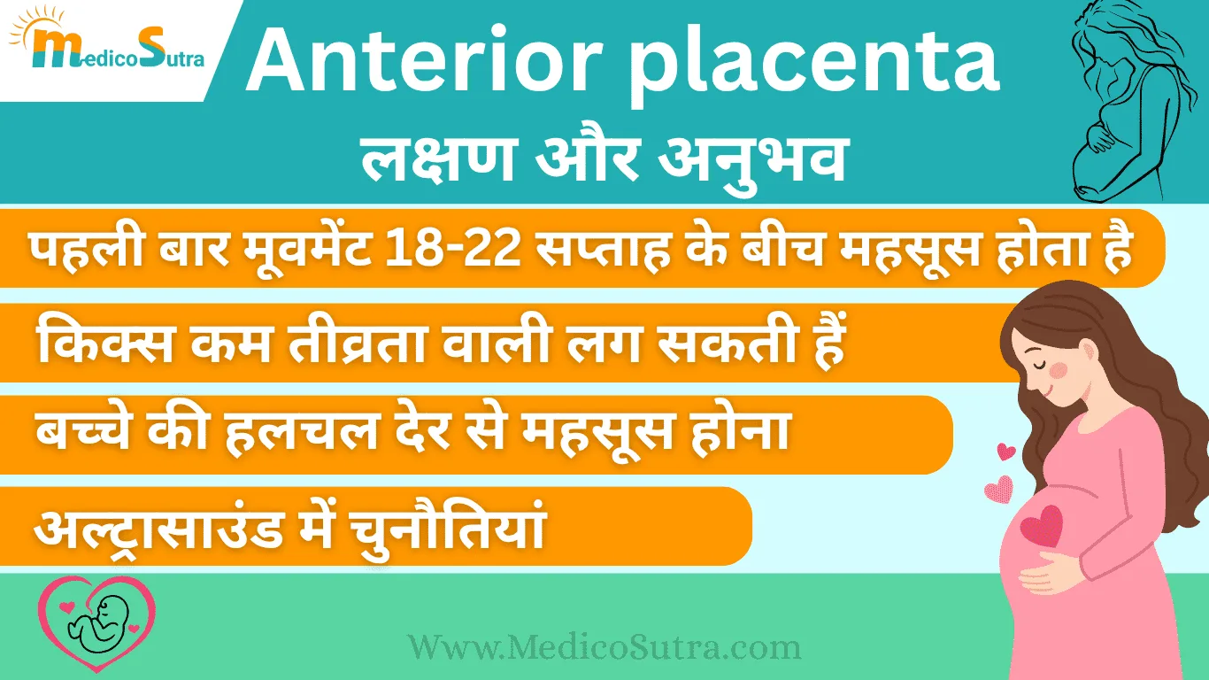 प्लेसेंटा की पोजीशन से जानें; गर्भ में लड़का है या लड़की